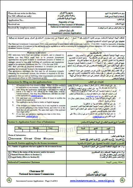 Application Form Preview